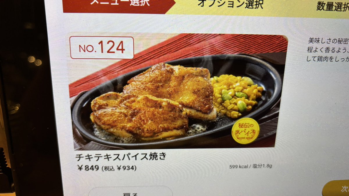 ORAN____GINA's tweet photo. あんまり舐めるなよ。

減量のモチベ下がる😞
#ガスト https://t.co/CQXAzREqkW