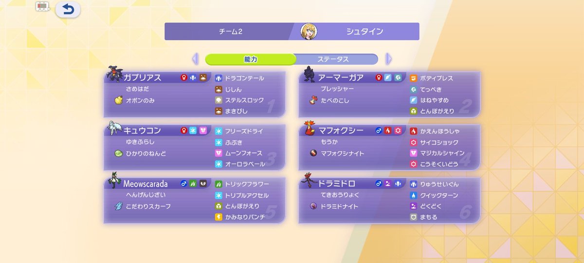minorinV2's tweet photo. 連勝できてたのちかった
マフォクシーの高速移動がサザングロスとかバシャに対して偉すぎた https://t.co/lDc3hSrJ6H