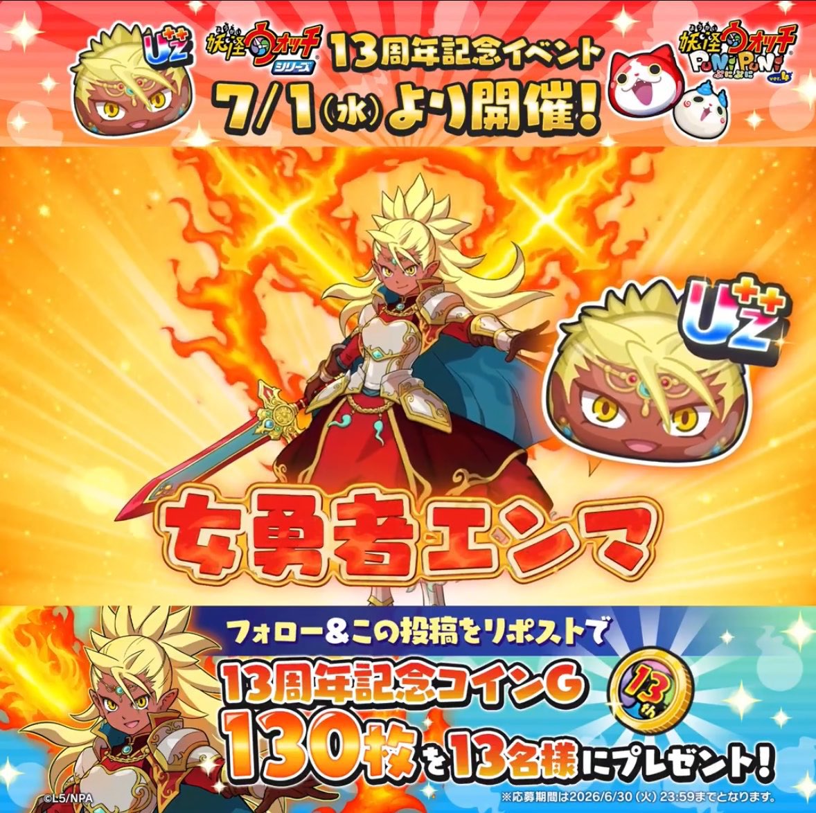 zxvnjgf's tweet photo. □ぷにぷにお助け企画□
〉イカカモネ議長お好きなレベル〈
                       ×
                〉2名様〈

□参加方法□
・このアカウントの✅
・このツイートの♡ + ♻️
（通知ON🔔で当選確率🆙）

〆7月7日22時〆
#ぷにぷに
#ぷにぷに企画
#ぷにぷにお助け
#ぷにぷに13周年 
#ぷにぷに代行 https://t.co/Hg3jq96vm1