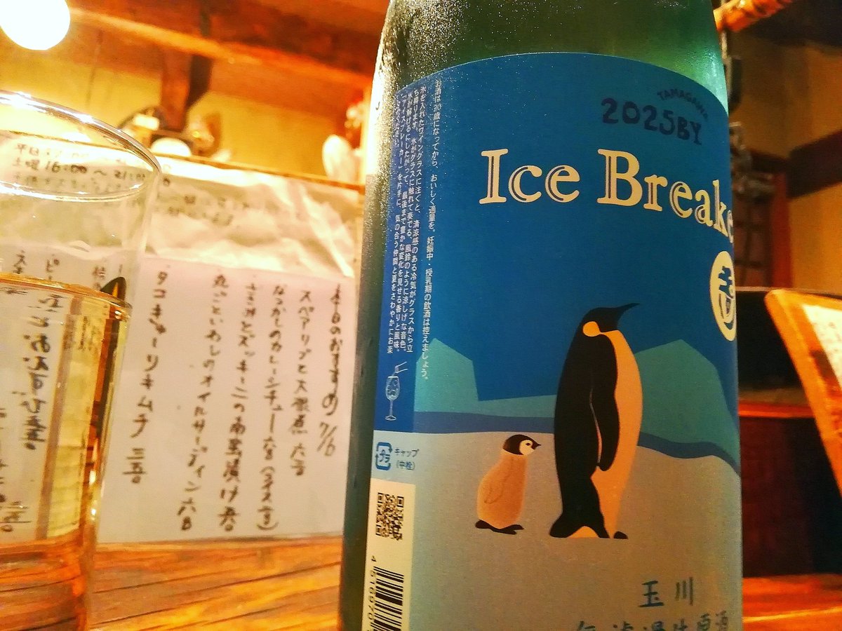 sironowa's tweet photo. 今年も来ました
Ice Breaker https://t.co/LAEA058now