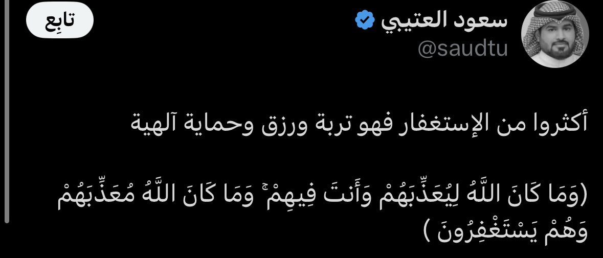 sghoor2's tweet photo. #دعوه_لسعود_العتيبي https://t.co/7DETMZoEYj