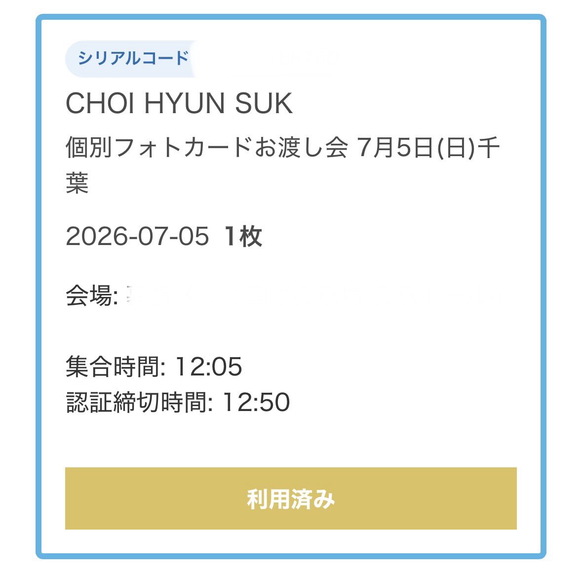 mackyLA12's tweet photo. 260705 ヒョンソク🦔 トレカお渡しレポ

今まで韓国語で話しかけてたけど、思い切って日本語で話しかけたらちゃんと通じたし過去一話せた💜
ヒョンソクさんはトゥメが思っているよりも日本語に理解がある🦔
そして声がでかい😂

#TREASURE https://t.co/43oHOgXqx1