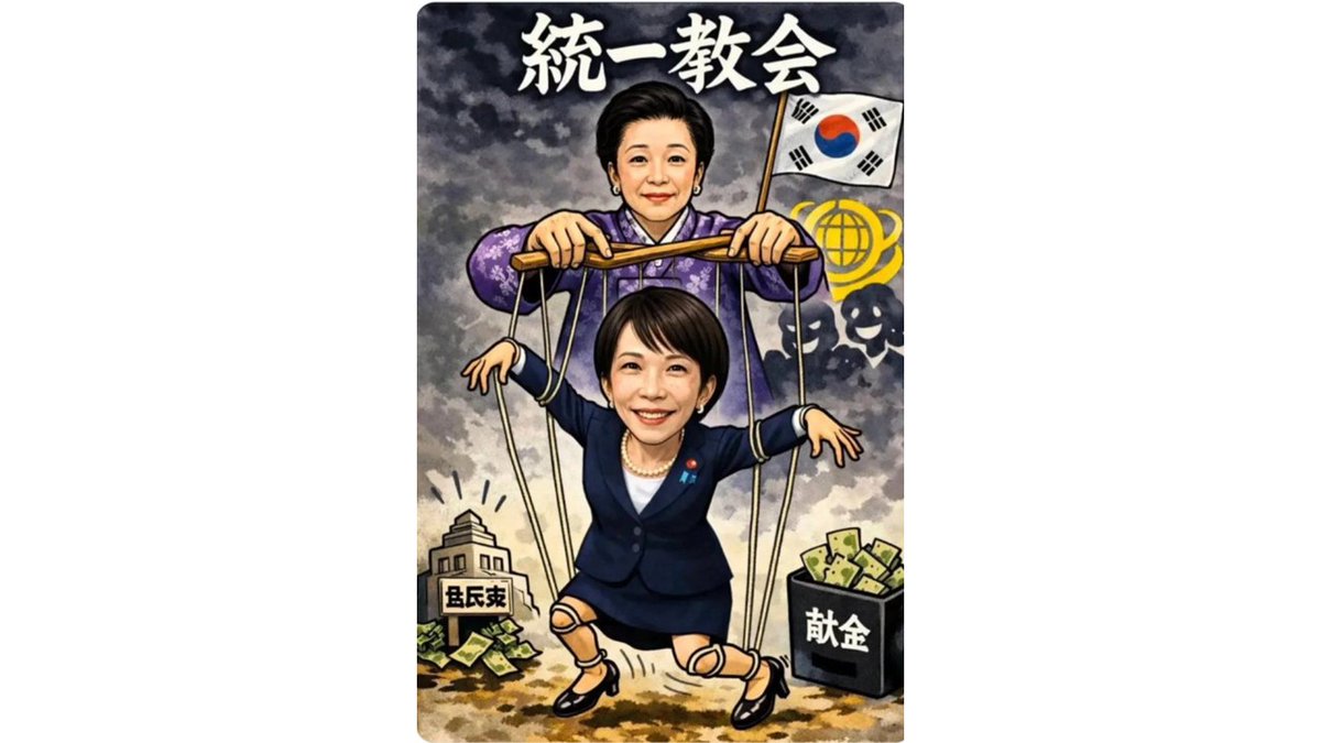 ric_koshimizu's tweet photo. イラン政府は、日本政府が統一教会の朝鮮帰化人テロリスト一味に乗っ取られているとご存知なんでしょう。だから、朝鮮帰化人を無視して、民間と直取引。

#背乗り　＃なりすまし　＃朝鮮カルト　＃反日で職歴詐称　＃嘘まみれの帰化朝鮮人 https://t.co/BLvEn0Clen