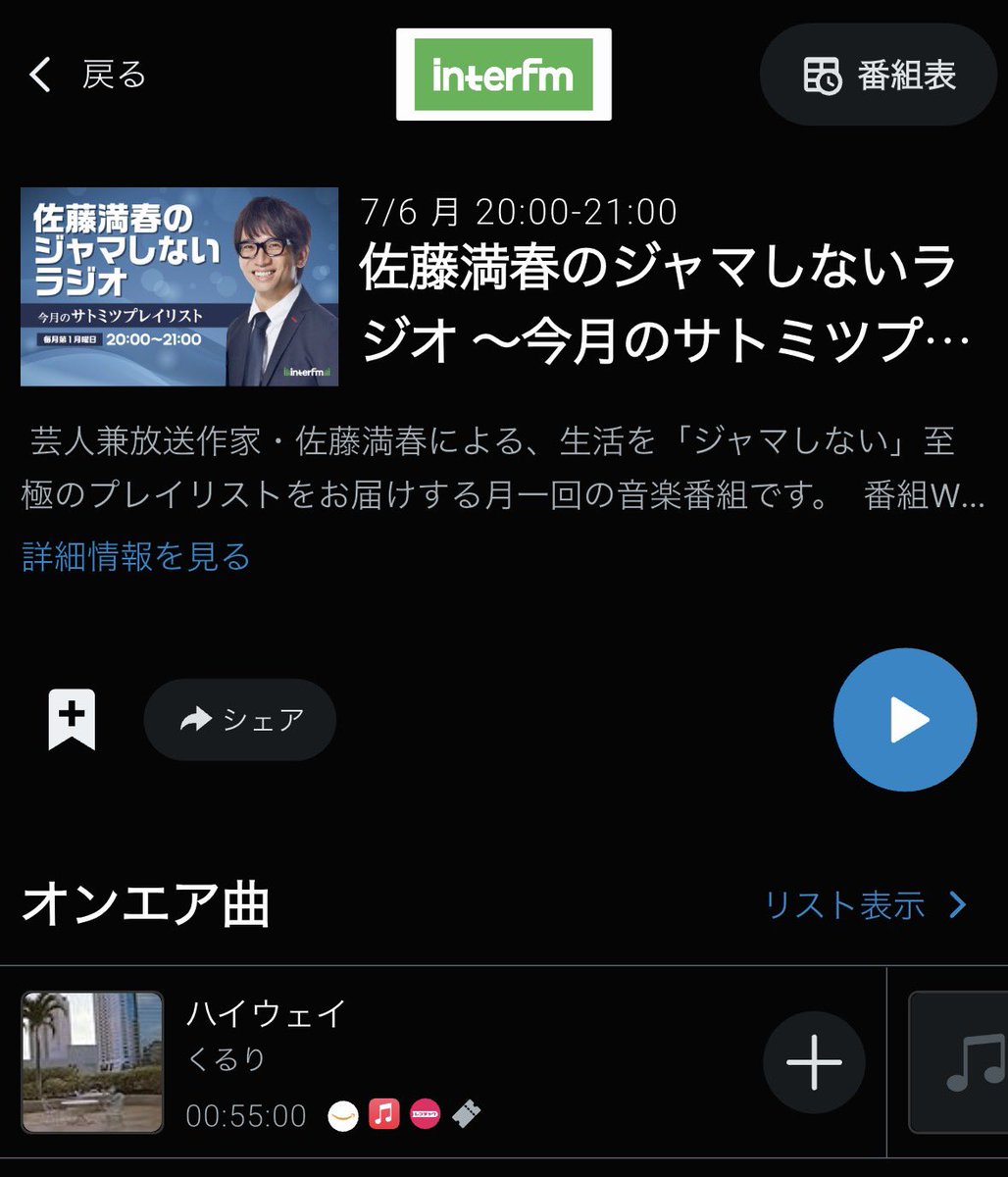 s1sano's tweet photo. いつもは番組最後に流してる日向坂46、今月は中盤にEmpty
#日向坂46_Empty
#佐藤満春
#ジャマラジ897 https://t.co/Z7dvXufovx