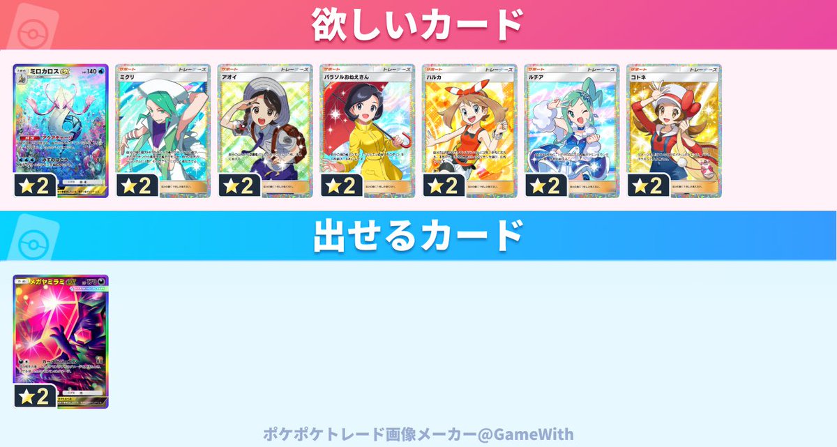 renrenren_com's tweet photo. 交��よろしくお願いします。
#ポケポケ 
#ポケモン https://t.co/eDmJWUzAkl