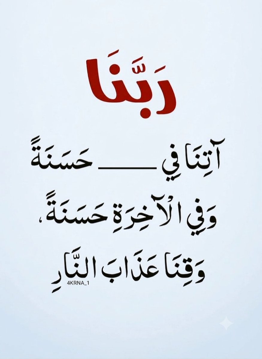 almushaf99's tweet photo. أختبر حفظك وزد حسناتك وأكمل الآيه...
ولك أجر ما كتبت.؟ https://t.co/QLbG4T2qLa