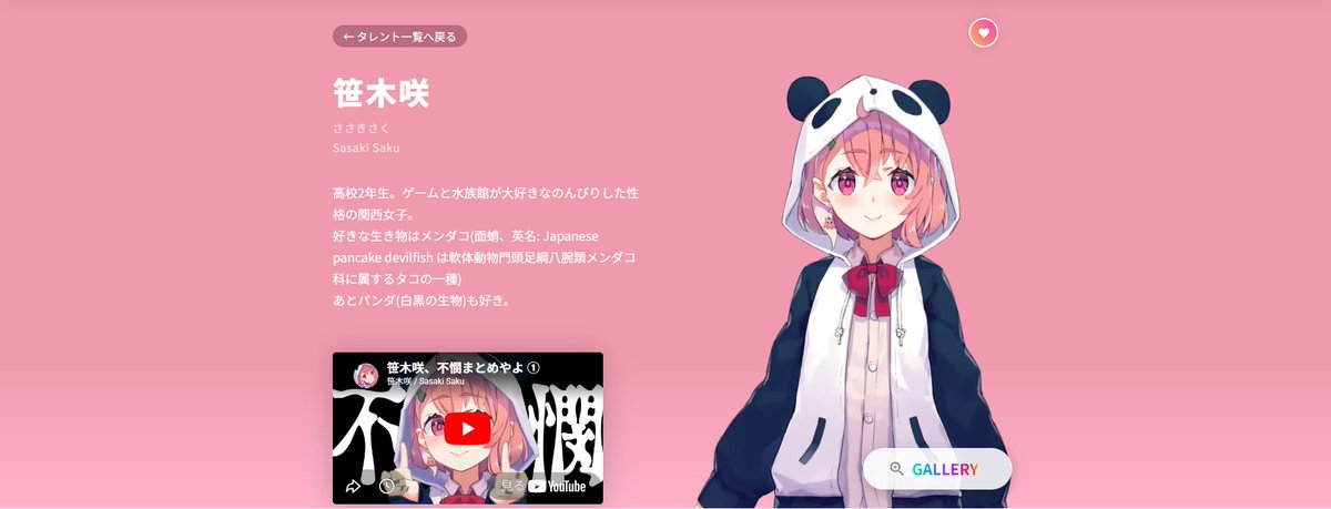 Axcel_tm_'s tweet photo. PCブラウザ版の咲ちゃんおいておきますね....🥲 https://t.co/KLpXg08jJX