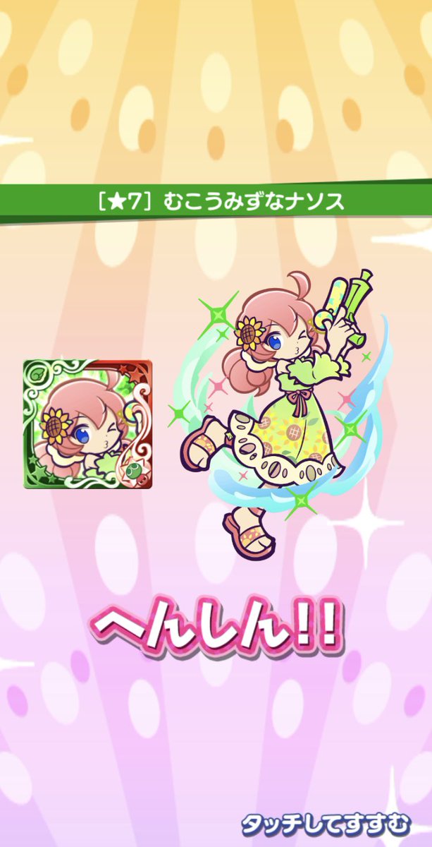 dorapropuyoque's tweet photo. むこうみずなナソス
⭐︎7あげ！ https://t.co/3x08m8s8KL