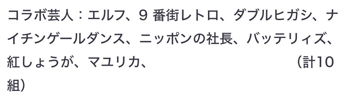 StZdw's tweet photo. 【交換】よしもとコレカ7 仮交換 まねきねこ
譲…画像の方々or過去弾
求…ヨネダ2000>>各1めぞん
☆同レア交換（まねきねこはまねきねことのみ）
☆人気な方々は複数対1交換可能な方優先
お気軽にお声掛けください😊 https://t.co/DXT6G0kfvj