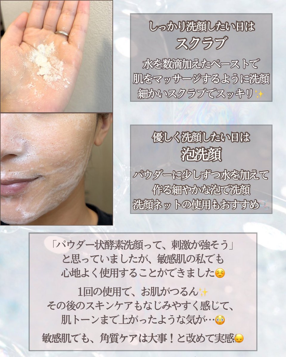 kusumi_summer's tweet photo. 🩶 #PR 🩶
／
 #ダーマロジカ
デイリーマイクロフォリエント
＼
敏感肌の私も心地よく使えた、肌に優しい処方の酵素洗顔パウダー✨️
スクラブ・泡洗顔の2wayで使えるよ❕

使用量が調整できるから、ザラつきが気になる部分だけに使えるのも嬉しいポイント🪄︎︎

お肌つるつるになって𝑯𝒂𝒑𝒑𝒚☺️ https://t.co/Qv0vsxHCFk
