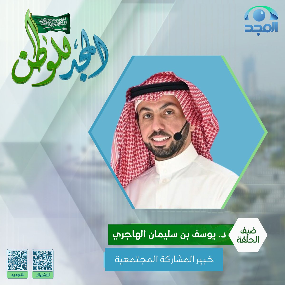 AlmajdGeneral tweet picture
