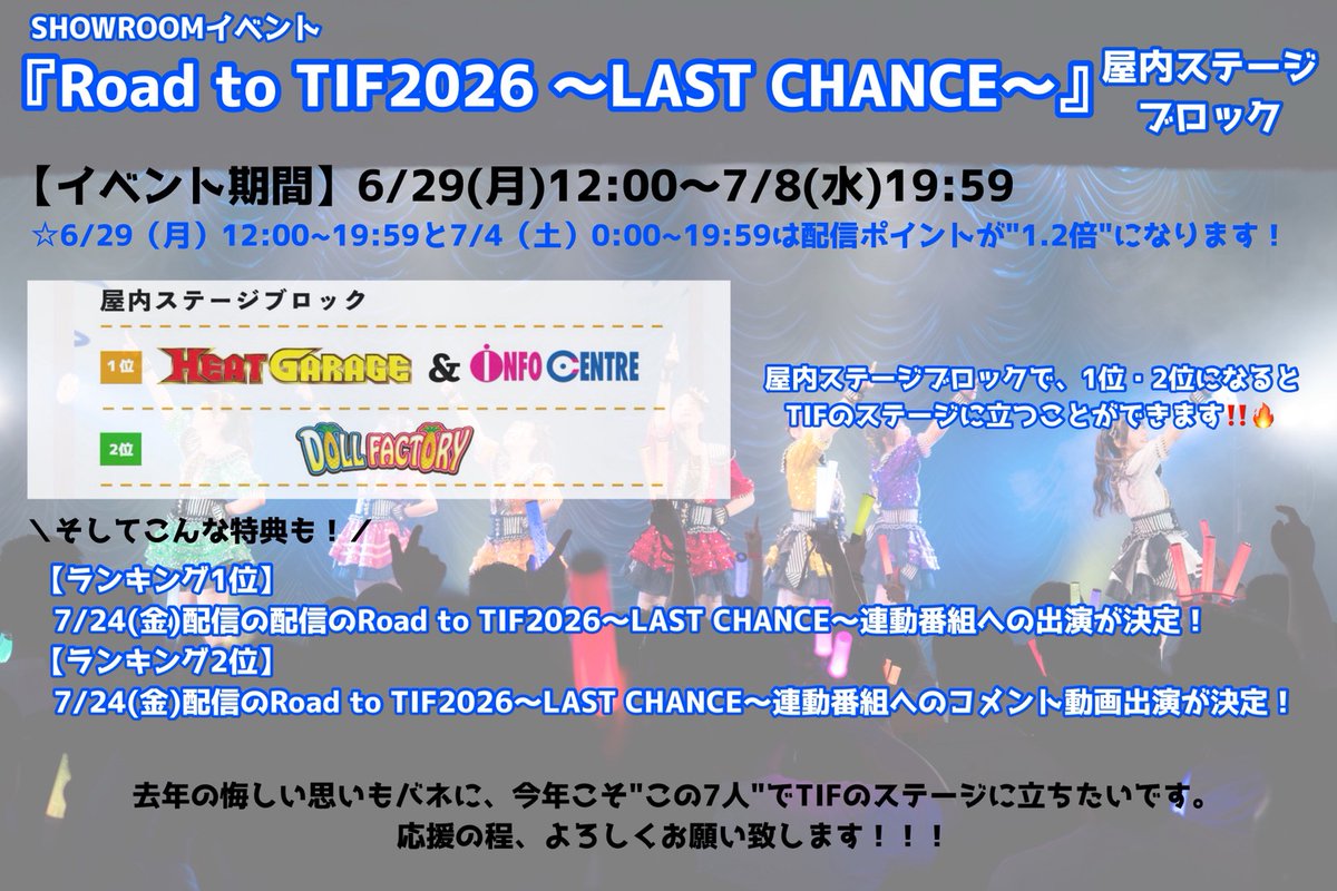 cu_clu's tweet photo. ／
Road to TIF2026 〜LAST CHANCE〜
屋内ステージブロック 参加中❤️‍🔥❤️‍🔥
＼

集合配信ありがとうございました😊
愛乙女★DOLLの星野千那(@Yukina0206neige)
さんが応援に駆け付けてくださいました💙✨️
差し入れまでありがとうございました🥲💙

ーーーーー
🆕配信スケジュール更新しました！
最新のスケジュールはこちらの画像をご確認ください！

📅イベント期間
6/29(月)12:00〜7/8(水)19:59
🪄https://t.co/maD1kVQRDY

イベント詳細はコチラ⏬️
🔗https://t.co/DOLgSpJNuR
🔗https://t.co/s7XHrRCTYT

#きゅ〜くる #きゅ〜くる絶対TIF出場