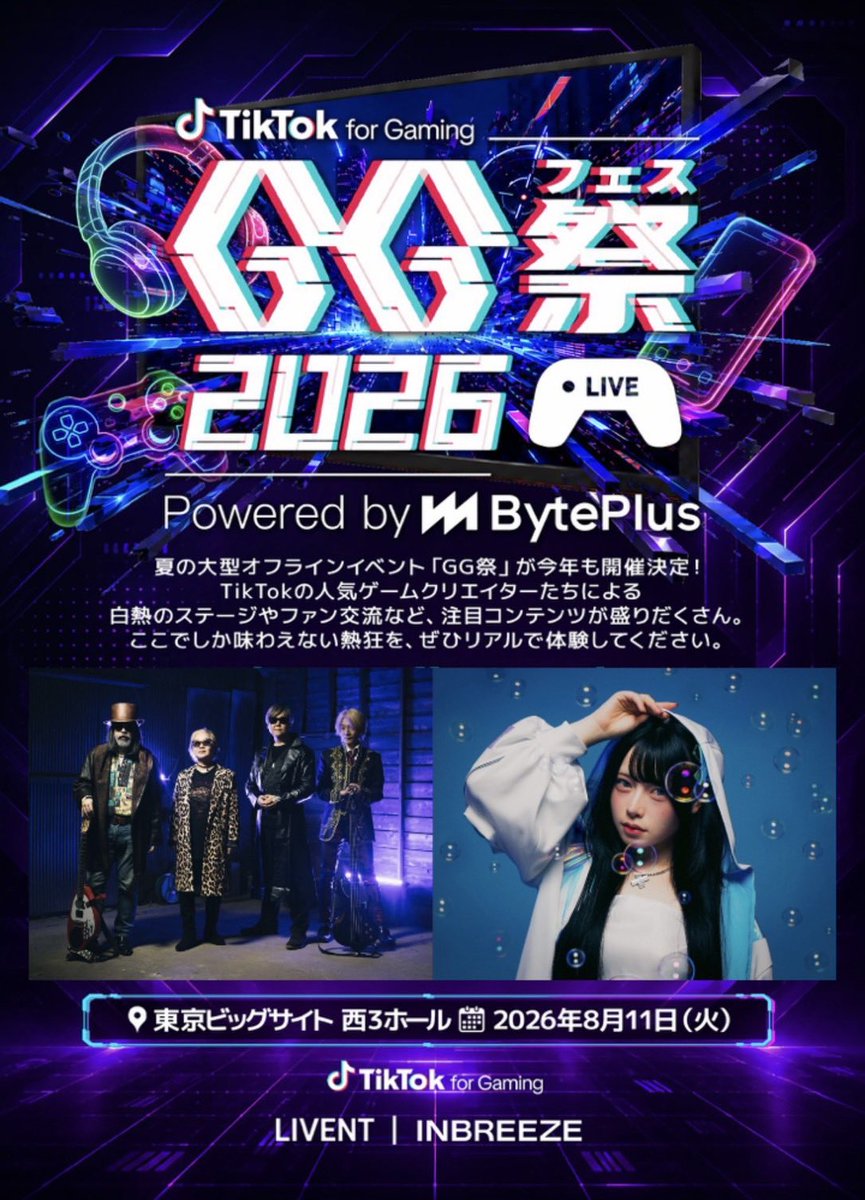MusouInfinity's tweet photo. 🎮GG祭2026 出演決定🎮

無双∞ × Mumeixxx が 8月11日（火・祝）東京ビッグサイトに降臨！

🎤 15:55〜16:25 ライブステージ
✍️ 16:30〜18:00 サイン会

🛍️ 10:00〜19:00 無双∞物販ブース

🎫チケットはこちら
https://t.co/w7L7J7cPCU https://t.co/fYXrDPwuYk