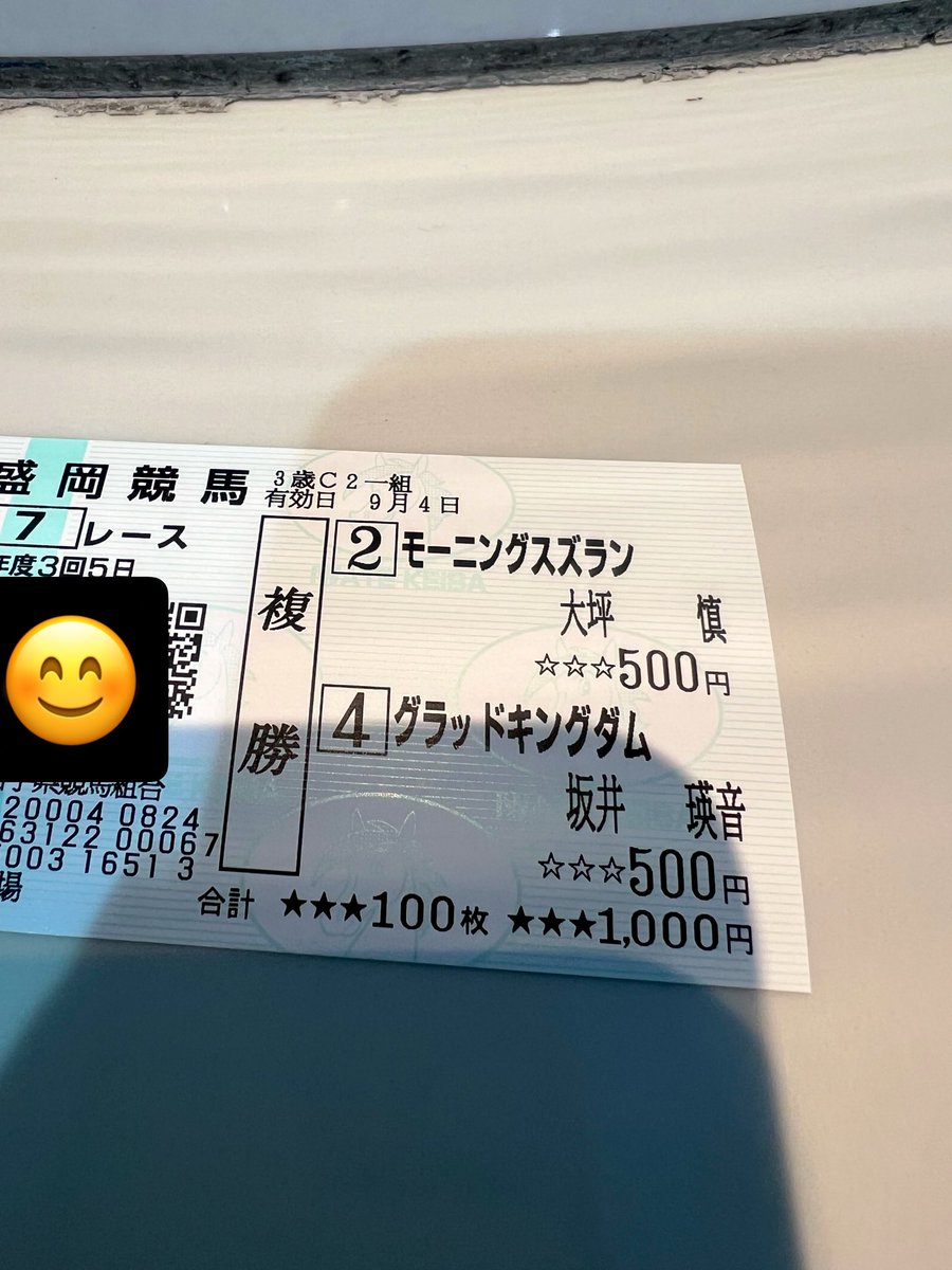 kb_LIFE_funny's tweet photo. 平日休みの現地競馬が最高😊

#岩手競馬
#盛岡競馬場 https://t.co/CbZUOBVCHe