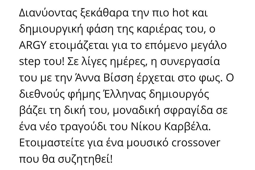 Blackdot_91's tweet photo. Ο Argy λέει ετοιμάζεται για το επόμενο μεγάλο step.Ο ARGY φίλε που έχει 4 εκατομμύρια ακροατές &amp; γεμίζει στάδια σε όλο τον κόσμο θα κά��ει το επόμενο step του με ποια;Με την Βίσση που δεν την ξέρει άνθρωπος έξω, επειδή απλά έγινε μαϊντανός των σοσιαλ.ΓΙΑ ΤΗ ΒΙΣΣΗ ΕΙΝΑΙ STEP. ΕΛΕΟΣ https://t.co/Fmhdi2IIMg