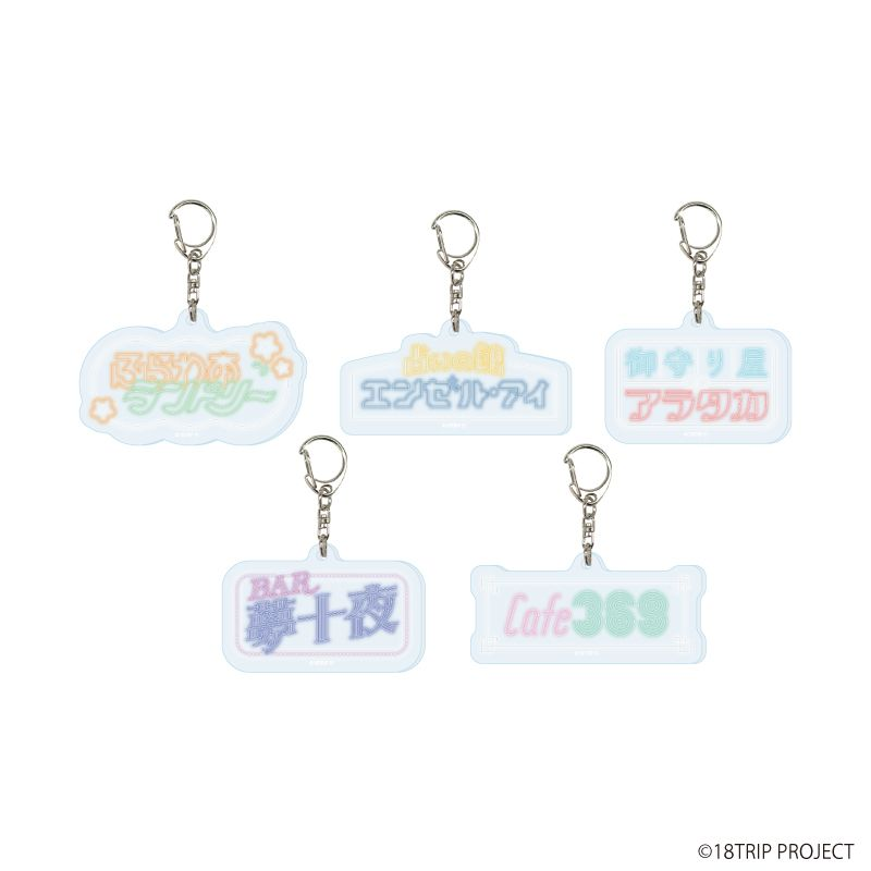 18TRIP グッズ情報 （エイトリ） (@18trip_check) / Posts / X
