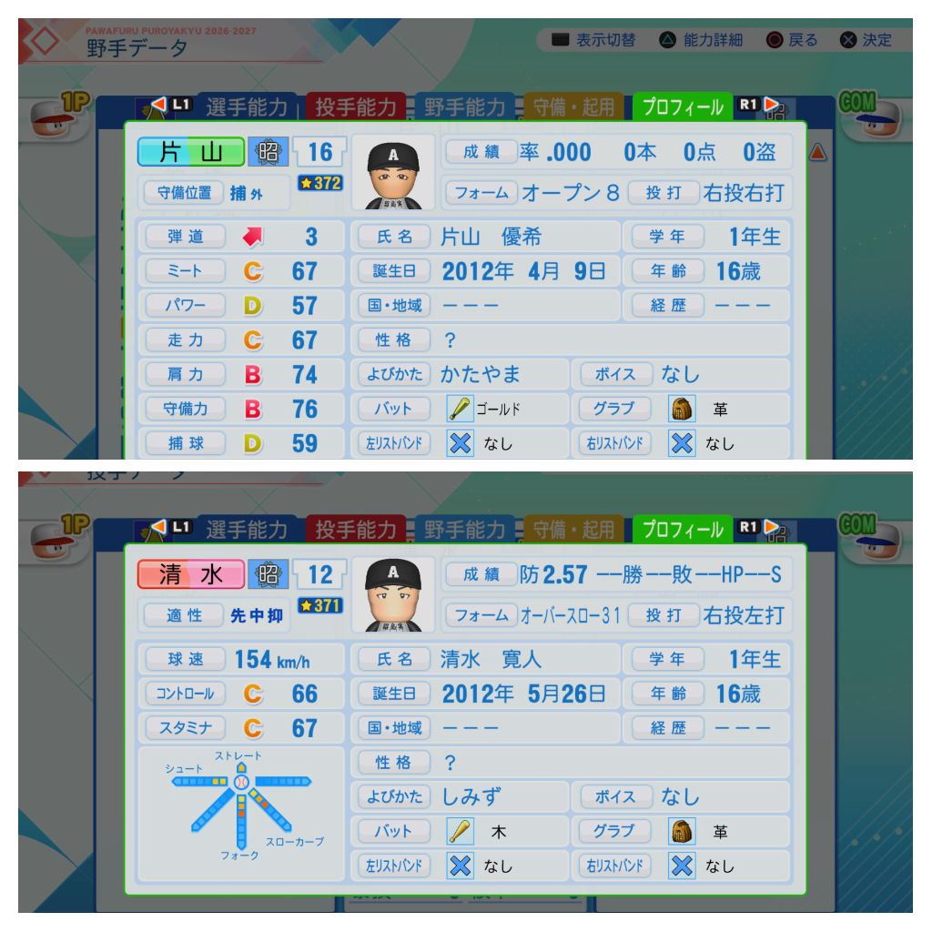 nsaugbowyaay's tweet photo. 夏で3年が引退したばかりでこの総合力はヤバ過ぎ…😇
#パワプロ2026 https://t.co/K6B2UfSPEt