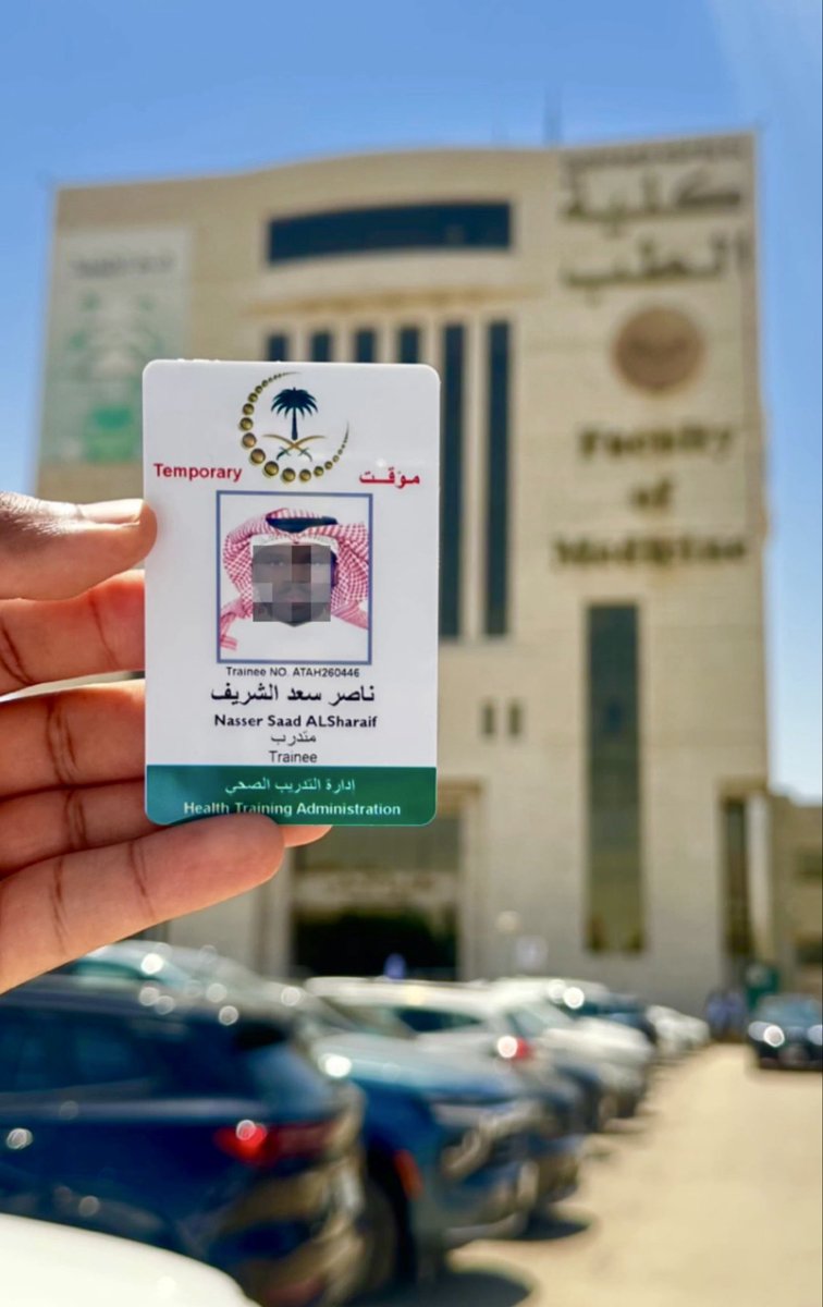 NaserAlshareef_'s tweet photo. أبدأ اليوم رحلة التدريب في مدينة الملك فهد الطبية، بعزيمة على التعلم و شغف لإكتساب الخبرات و حرص على تطوير مهاراتي والإستفادة من كل فرصة تضيف إلى مسيرتي المهنية.

اللهم بارك لي في هذه البداية، ويسر لي الخير و اجعلها عامًا مليئًا بالعلم والنجاح و الأثر الطيب.🤍 https://t.co/XHLJD2pZxv
