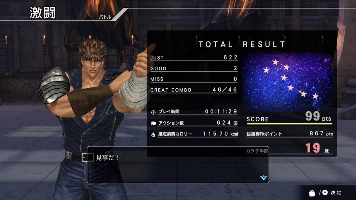 kuma_058's tweet photo. 今日の北斗
#NintendoSwitch #FitBoxing北斗の拳 #フィット北斗 #フィットボクシング https://t.co/I4s5LUHzUq