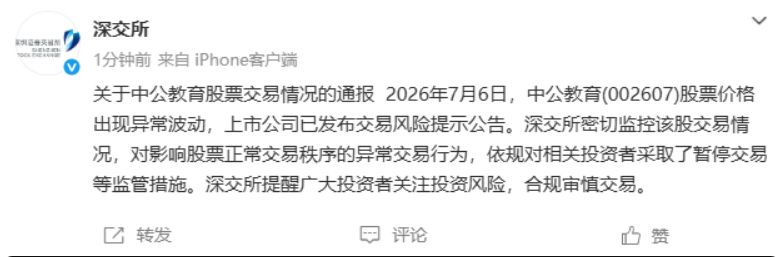 macomovie's tweet photo. 深交所：今日中公教育股票��现异常波动 依规对相关投资者暂停交易
关于中公教育股票交易情况的通报

　　2026年7月6日，中公教育(002607)股票价格出现异常波动，上市公司已发布交易风险提示公告。深交所密切监控该股交易情况，对影响股票正常交易秩序的异常交易行为，依规对相关投资者采取了暂停交易等监管措施。深交所提醒广大投资者关注投资风险，合规审慎交易。