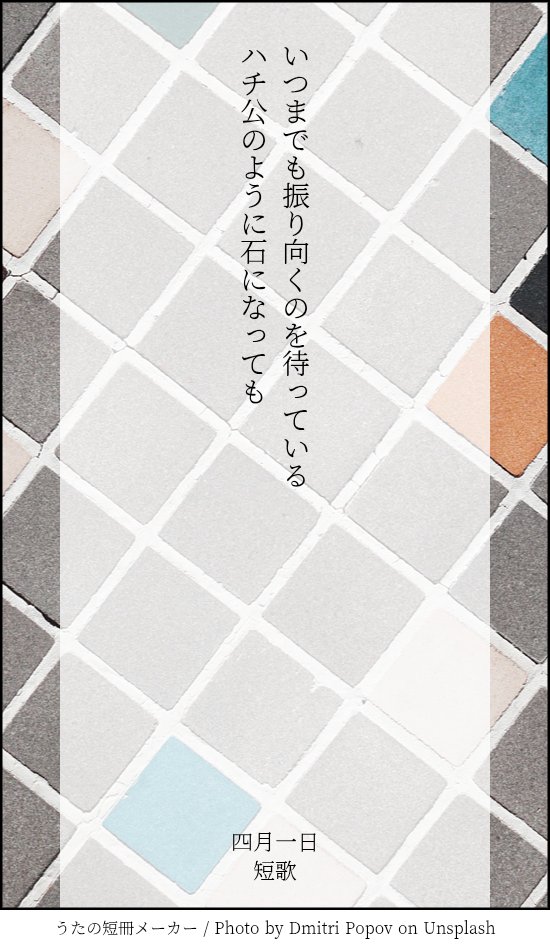 watanuki_make's tweet photo. #短歌 #tanka https://t.co/Ud1VmCW8G1