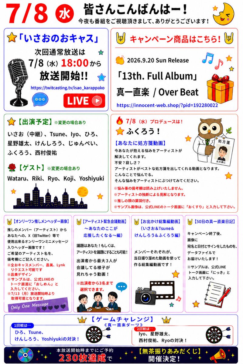 明後日のリクエストはこちら💁 ゲットしてねぇ☺️