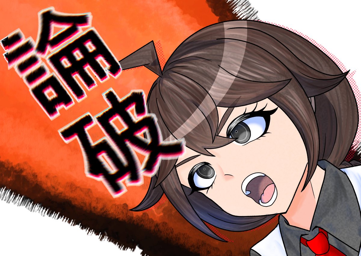 DONkyunn's tweet photo. ◀今月描いた論破絵(挿絵に使う方)/▶︎去年描いた論破絵(縛り有り)
 #DRnpCMe https://t.co/suEAHG1ncI