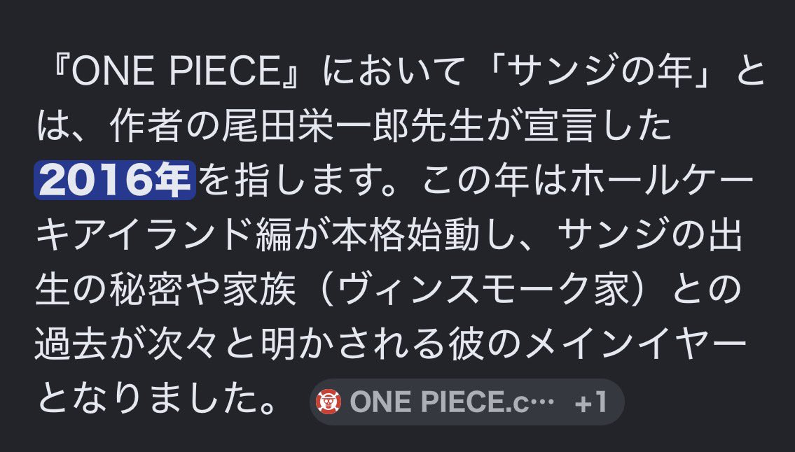 Log【ワンピース考察】 (@manganouA) / Posts / X