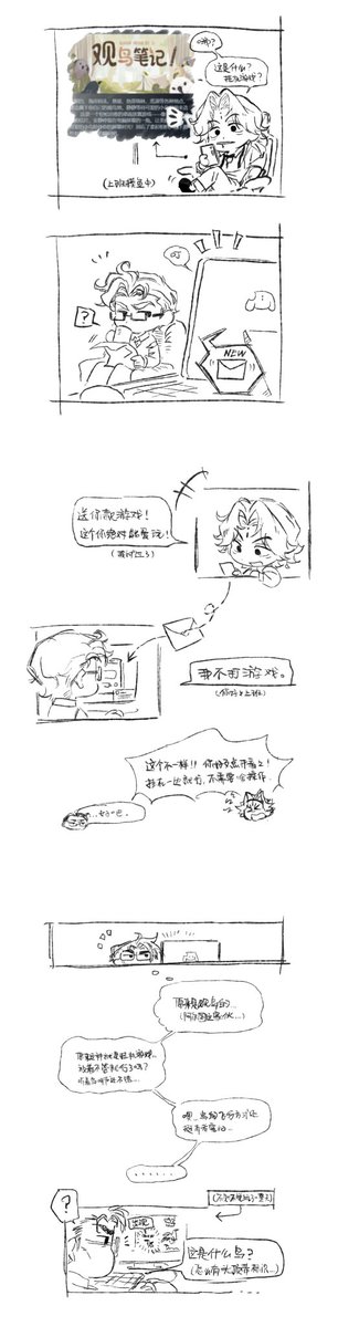 Momoqin63's tweet photo. 朋友送了我一个挂机观鸟的游戏，很喜欢很治愈，觉得奈师应该也会喜欢，于是想到哪画哪地摸了 https://t.co/K2gwGo3mKQ