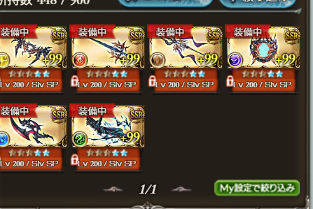 goemonmonst's tweet photo. そういえば破壊武器全属性作れました。砂がなくなった。 https://t.co/SQQJFOFSyE