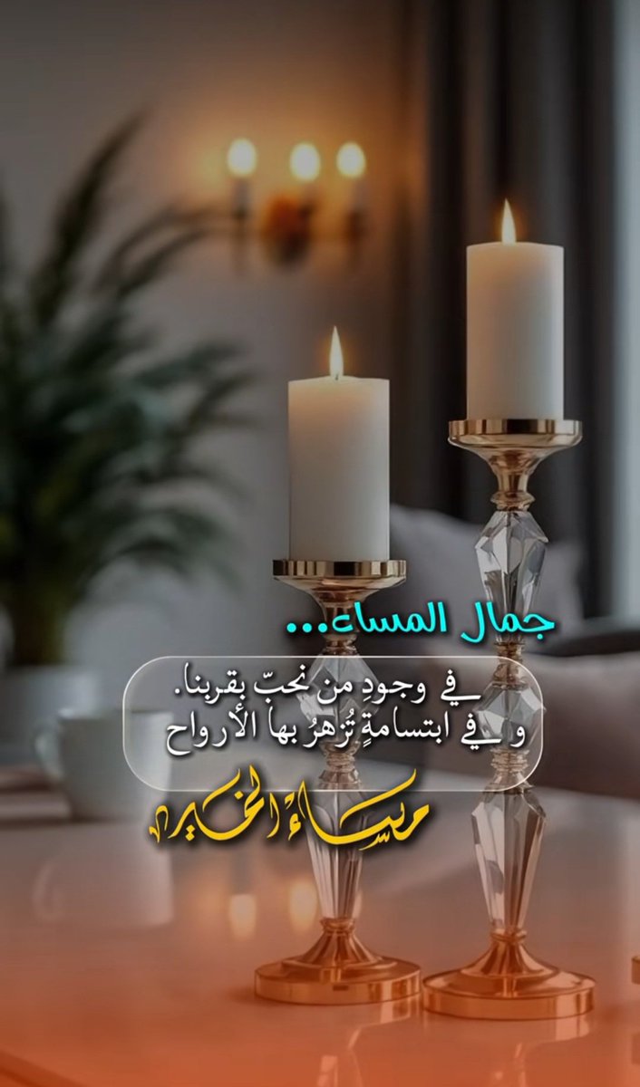 233_shayoom's tweet photo. ٠٠
" لا تسمح للحياة أن تغيّـر ابتسامتك  ٠٠
بل اجعل ابتسامتك كجمال الورد تغيّـر الحياة."🦋

    #مسـاء_الخيــر_والورد https://t.co/xcYhDmjL7h