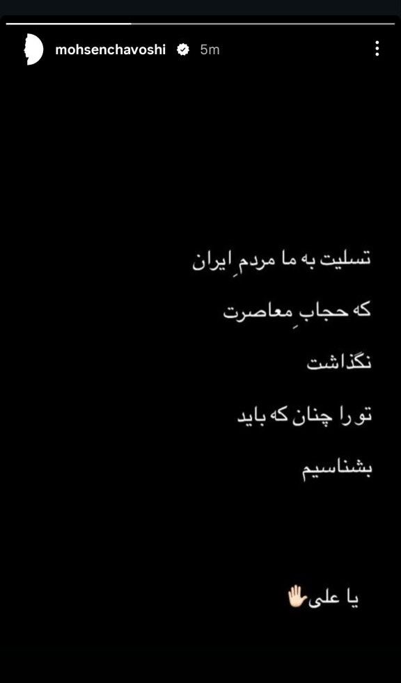 Muriiuu's tweet photo. سلبریتی باشرف؟ محسن چاوشی https://t.co/DF9TLT9Vk0