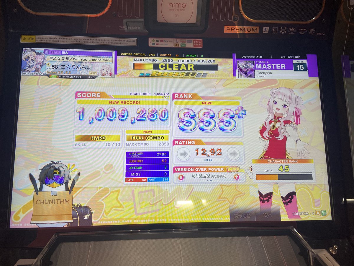 Kamuchi_PRN's tweet photo. Tachy∅n
鳥プラ!!!!!!

全然AJ狙えそうなのでAJします。
ラストこの運指で勝率今のところ100％、
おすすめだから皆もやってみてね👍 https://t.co/XYfGoikAjc