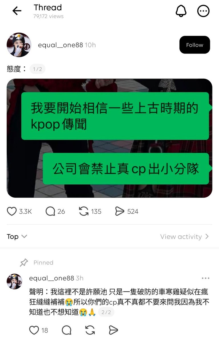 taeresnosliramu's tweet photo. i came across this interesting post on threads: 

🖇️ https://t.co/FWKd9AhuHT

• main post [green text]:

["i'm starting to believe some of those old-school k-pop rumors."]

["companies would prevent real couples from debuting as a subunit."]

• pinned comment by the op:

[disclaimer: i'm not trying to fuel any shipping. i'm just connecting way too many dots because a bunch of things suspiciously seem to fit together. 😭 so please don't ask me whether your ship is real or not, because i don't know, and i don't want to know either.] 😭🙏 

——

this got me thinking... what if one of the reasons taeyeon and jessica never debuted as a subunit was because they were actually a couple? i also noticed someone in the replies mentioned them too, so i guess i'm not the only one who's had this thought.

of course, this is nothing more than speculation, but considering how incredible their vocal chemistry has always been, i've always found it a little surprising that SM never debuted them as a unit.

even years after jessica left, i've still seen many people say they wished SM had debuted them as a subunit because their voices complemented each other so well, and many believed it could have been hugely successful both artistically and commercially.