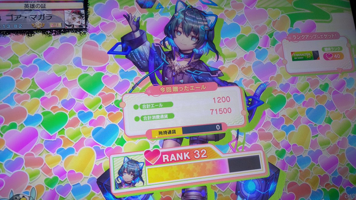 _ibayz's tweet photo. #触ってきたぜチュウニズムMate
メイトルームでエール1200を確認！！ https://t.co/9rsu615O8L