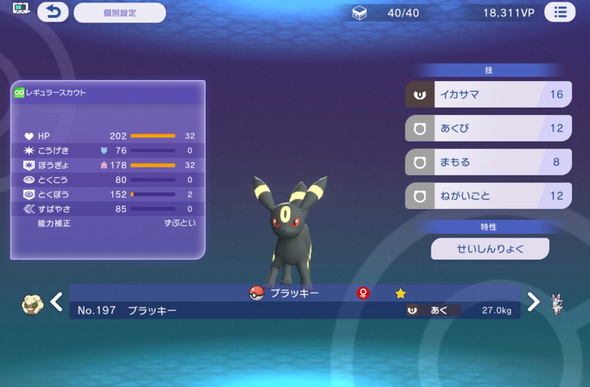 toooof159's tweet photo. ブラッキー育成完了！
1番好きなポケモンだから真っ先に作ってしまった、！！ https://t.co/orDoQwkl4f