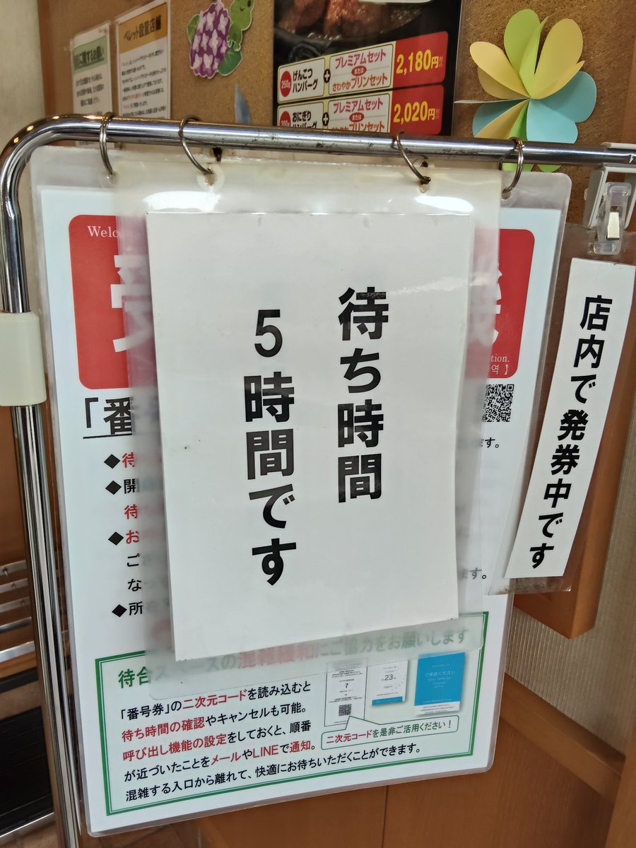 YusukeDenno's tweet photo. ２年ぶりの御殿場アウトレット内のさわやかへ🚗10時前に整理券取って12時半に入店🚶この昼の時間からは5時間待ち🤣 https://t.co/NEo1D2AeiD