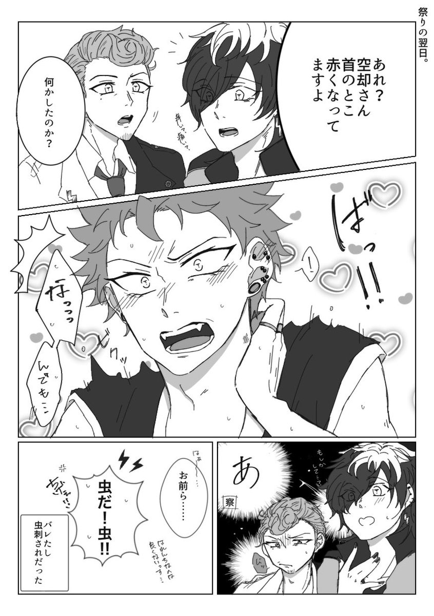 kuro_creation's tweet photo. いちくうオンリーにて置いていた無配。
サークルでの参加、大変楽しかったです！
完売してしまった本は少部数だけ刷る予定なので、お手に取って頂ける方はお気軽にお声掛けください🌷 https://t.co/MVzIubjmAG