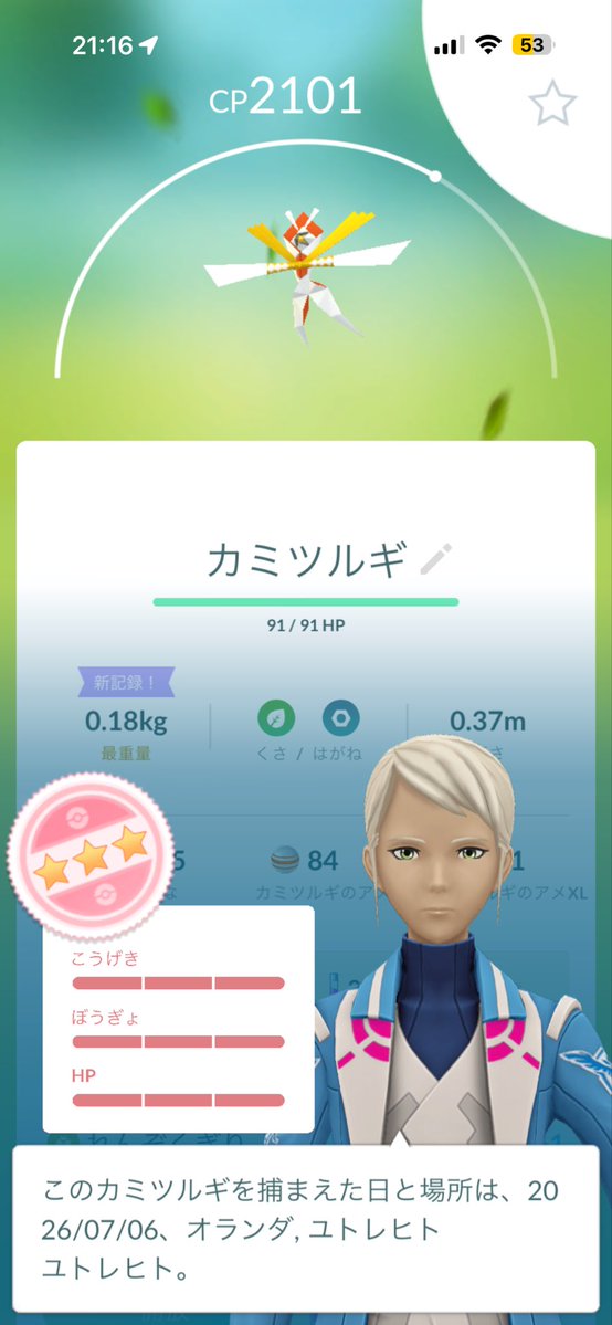0418law's tweet photo. 34戦して色違いゼロ、、
色違い出やすいんじゃないの？？
100が1体出たからこれで我慢するしかないかぁ、、、

#ポケモンGO
#ポケモンgo https://t.co/iH3NC1Tpd8