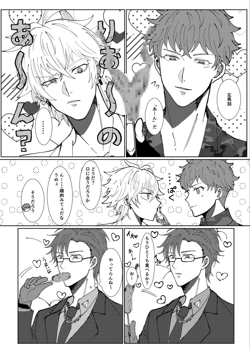 NSDsmro's tweet photo. 昨日の星願-day2- 左理で出した無配のペーパー漫画です

スペースに寄ってくださった方、手に取ってくださった方々本当にありがとうございました！🥰 https://t.co/AFw7ylMOob