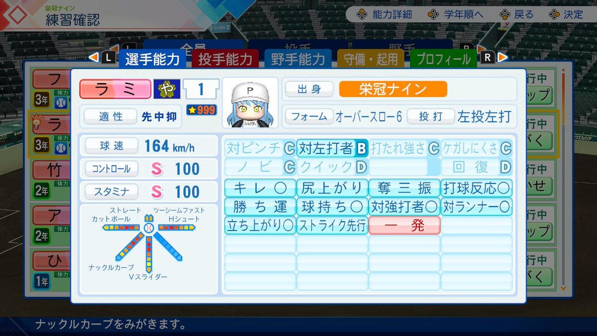 saeki_itsuki's tweet photo. メイン4人の最終戦前(ころは2年生)
3年夏甲子園準決勝で自動操作で打たれて一発ついたのだけ悲しかったけど、わずか2回目のプレイにして★999を作れたのは大変満足
今回は特訓もスカウトも不調で最後までキャッチャーDのままだったため、取れてれば避けられたかもなーと思い、そこだけ悔やまれるところ https://t.co/ZCScteqx4O