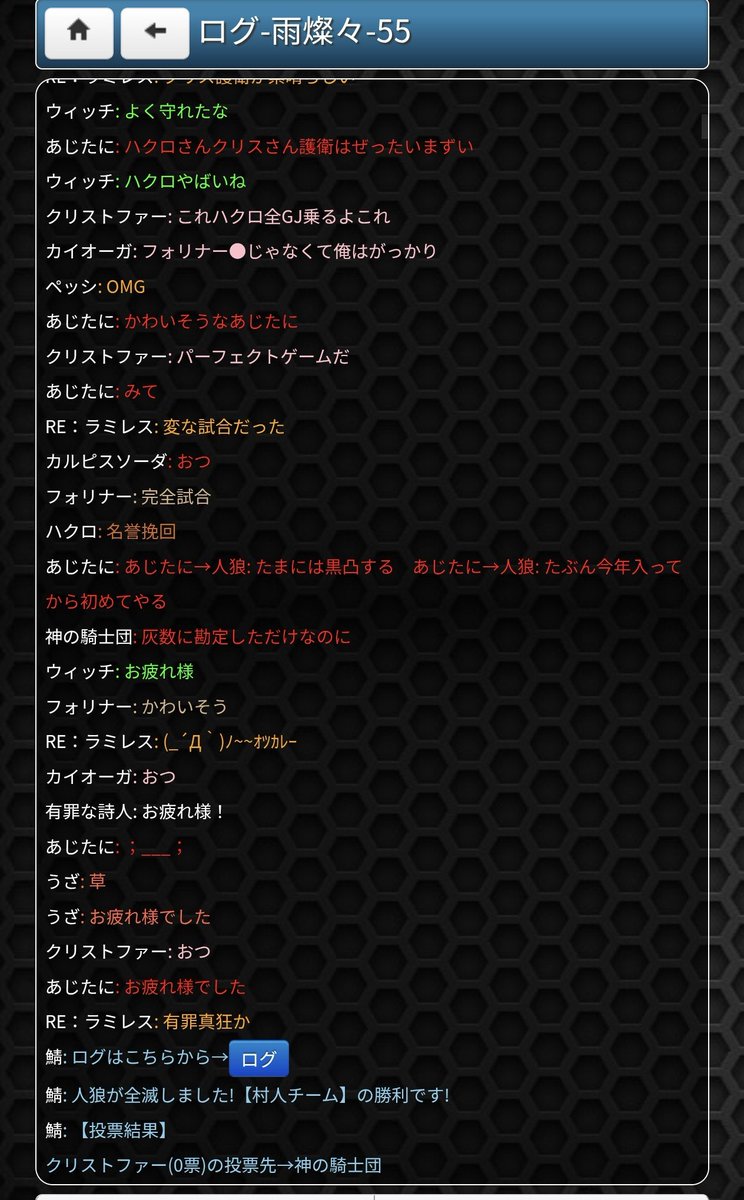 onlinePL_'s tweet photo. 全gj

鯖: 狩人が人狼から守った!

鯖: 狩人が人狼から守った!
ペッシ: GJｇｊ

フォリナー: ｗｗｗｗ
クリストファー: つえー

ハクロ: 狩CO
ハクロ: 詩人2連続GJ
ハクロ: 嘘  

うざ: は？
あじたに: え？
ハクロ: 詩人→クリス

ハクロ: 名誉挽回 
https://t.co/vgzGCsd7hl https://t.co/h9IqzC4LEU