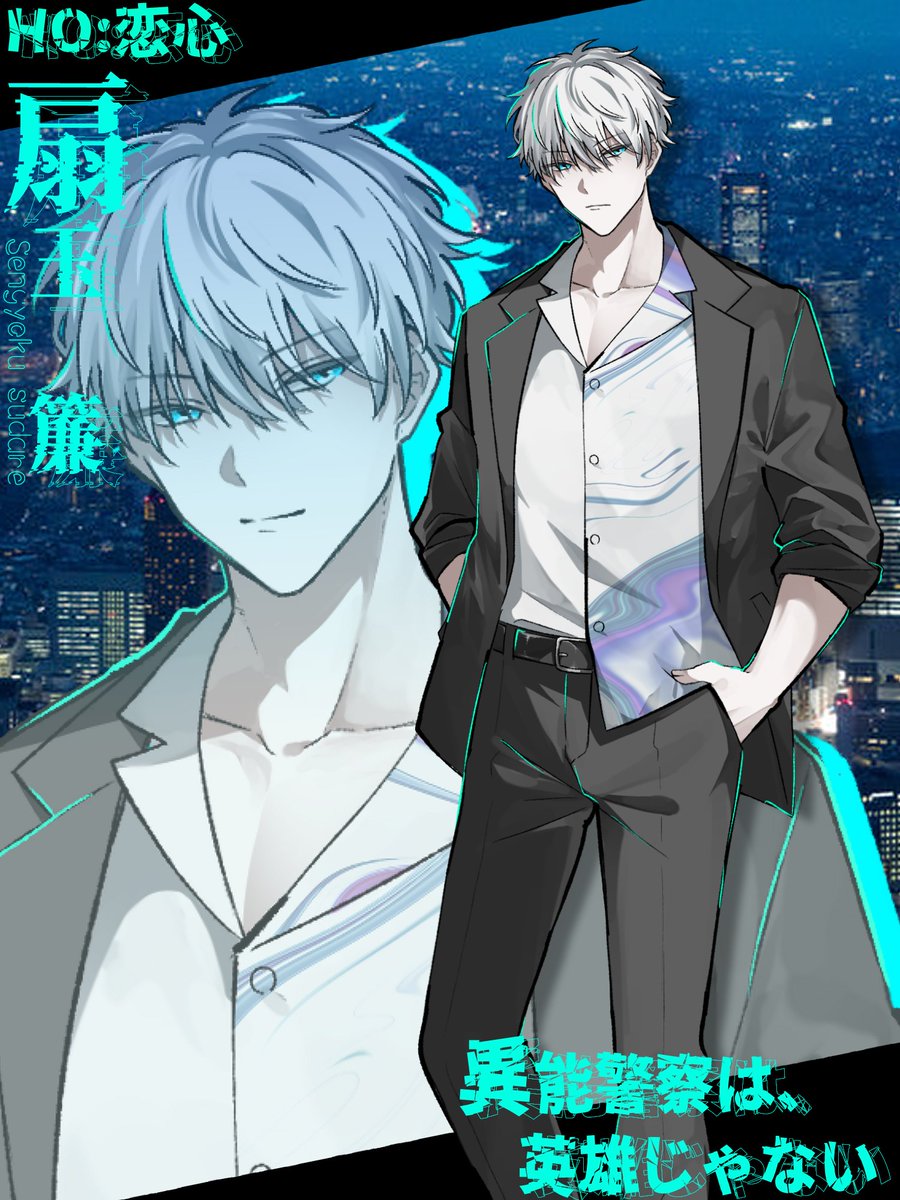 simomo_TRPG's tweet photo. 異能警察は英雄じゃない
HO恋心:扇玉簾
＿＿＿＿＿＿＿＿＿＿＿
ちょっと前から通過中なのですが、スパダリ(自陣全員肩に乗せる肩幅500Km)のつもりでいたらなんか、だいぶおもしれーやつになってきてる……？
どけ！俺はスパダリだぞ！！🫵 https://t.co/P3F1KkRfSK