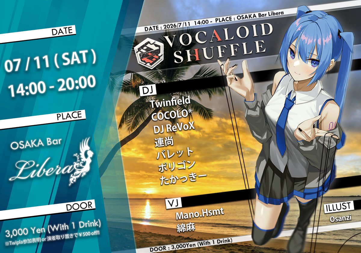 V_Shuffle's tweet photo. 今週末開催です

「踊れるボカクラ」
VOCALOID SHUFFLE
#ボカフル

流れる楽曲はBPM約175以下のダンスミュージックオンリー
ボカロはもちろんそれ以外の楽曲も流れます

🗓️2026/ 7/ 11/ 14:00〜20:00
♣️大阪なんば Bar Libera

詳細は↓
https://t.co/OmIdOo4fMv https://t.co/MDlLoDtvIr