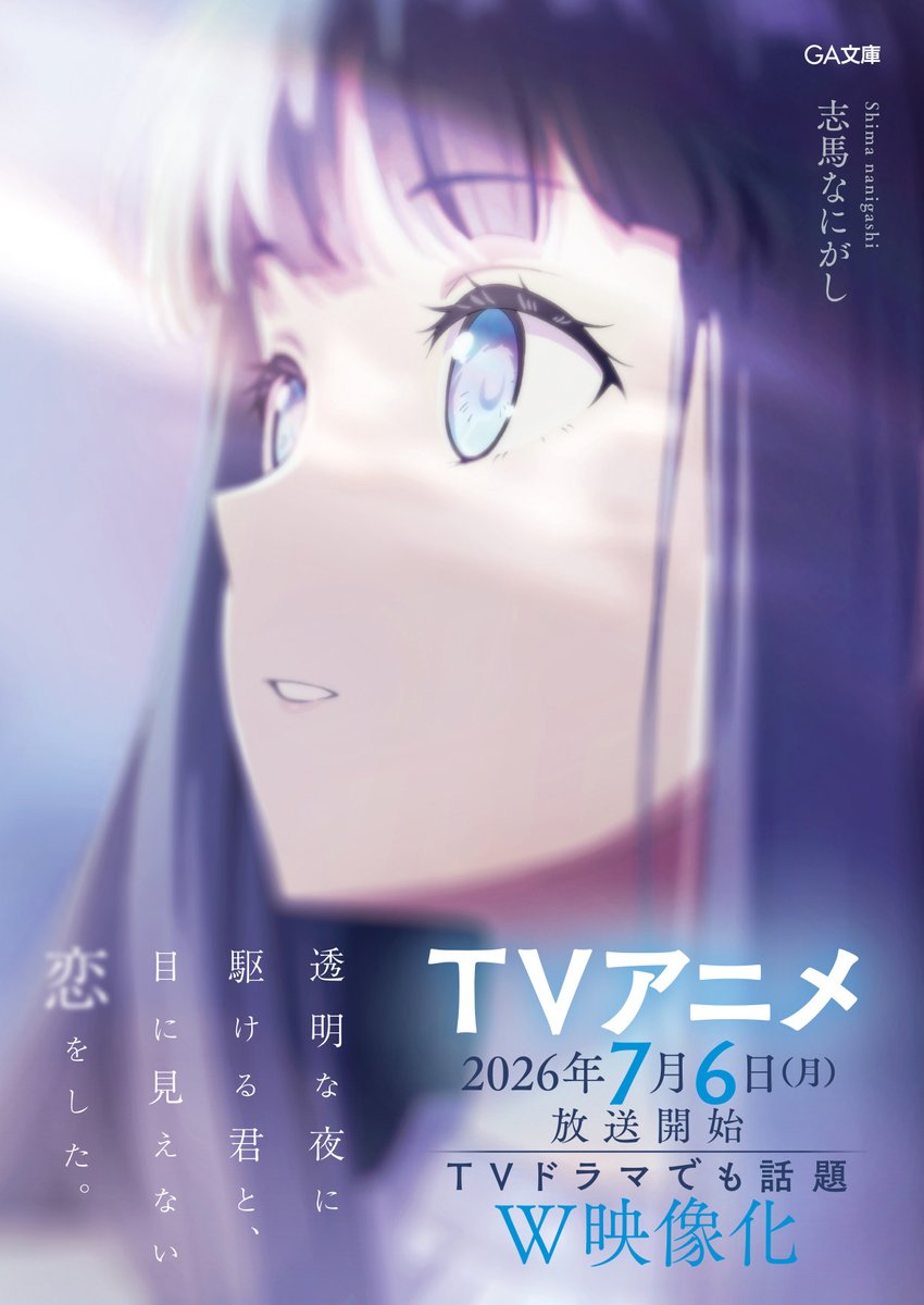 kakekoi_GA's tweet photo. ˗ˏˋ TVアニメ ˎˊ˗
『透明な夜に駆ける君と、
　目に見えない恋をした。』

第1⃣話
AT-Xでご視聴の皆様、ありがとうございました！
続いて22:00～TOKYO MXにて放送開始です！

アニメの感想はハッシュタグ
「#かけ恋」
「#anime_kakekoi」
でぜひつぶやいてくださいね🎆 https://t.co/PFegV5rcYl
