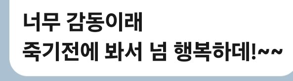 evesangmi67's tweet photo. 죽기전에 포레콘서트봐서 넘 행복하다는분은  친구의절친(일년에 한번씩 한국들어오는데  작년부터 포레콘직관하려고 했는데 여건이 안됨 이번에 마침 부산콘기간에 입국 함/티켓양도받아드림)
행복해서 우는 친구보고 내친구도 같이 울었ㅠㅠ
#포레스텔라#더 레거시#부산벡스코 https://t.co/Jmykg14Smd