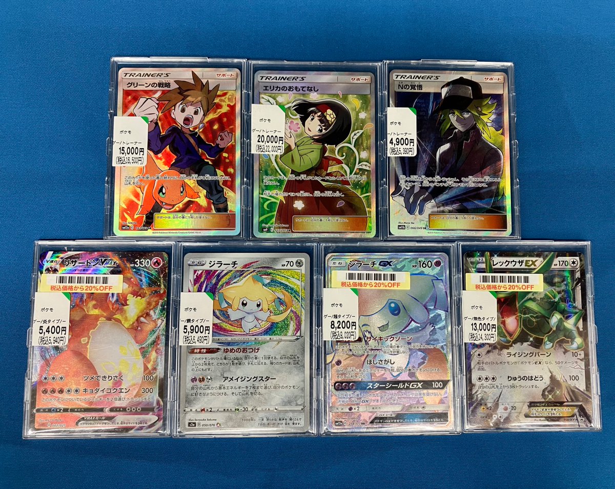 BO_hurumatu's tweet photo. 🌟商品情報🌟

ポケモンカード

お売りいただけました🥳✨
お求めの方はぜひお越しください💘

お売りいただけるトレカお持ちでしたら
ぜひ当店をご利用ください❣️

#入荷情報
#ポケモンカードゲーム https://t.co/sNtNE5n4Iz