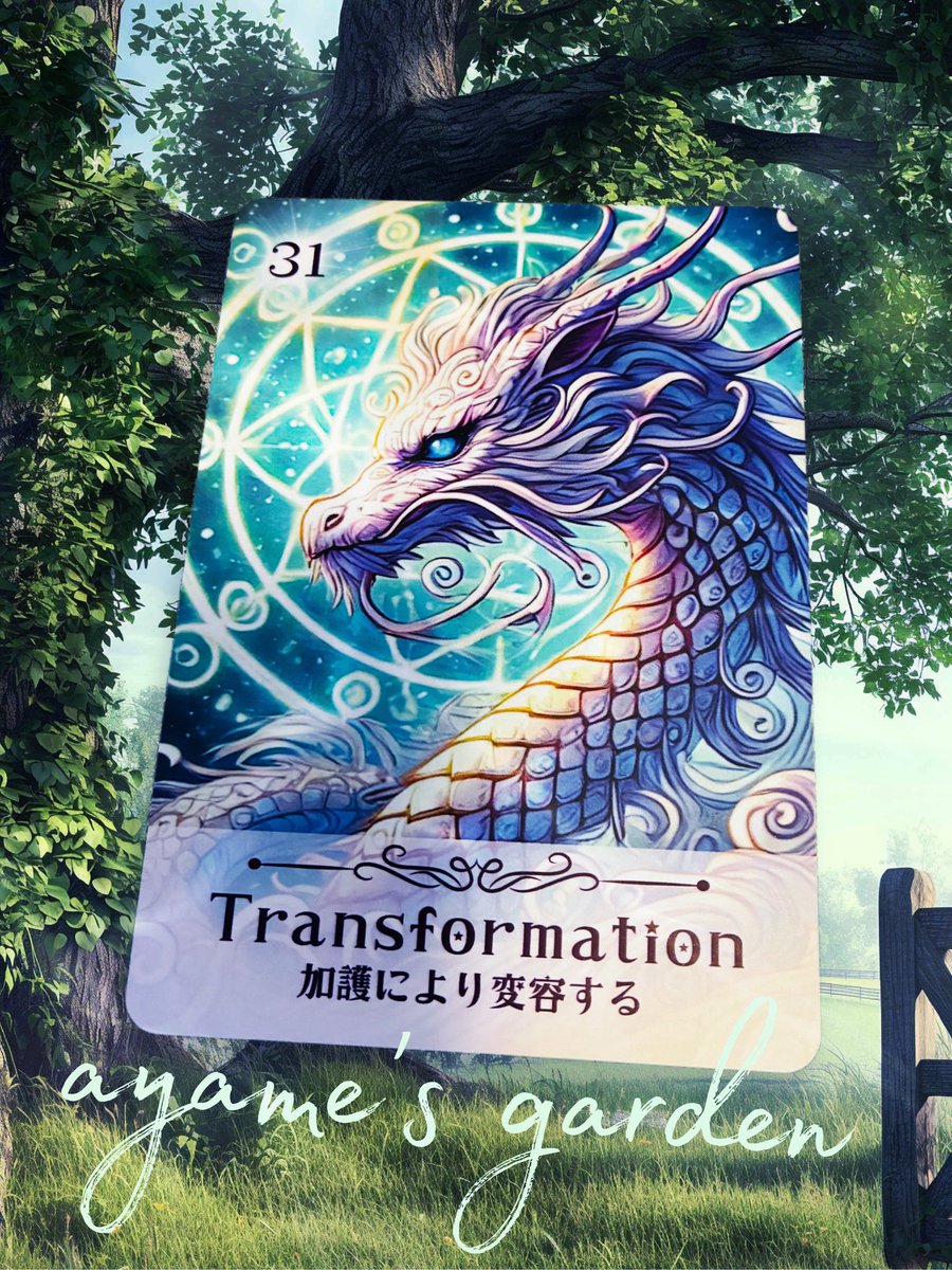 ayame500801's tweet photo. 「私に解決できない問題はない」
と、アファメーションを。

あなたがどんな状況にいても、
1人ぼっちだと思っても、
あなたは決して1人じゃない。

見えない存在に守られている、
あなたは一つのチームなんだよ♪

あなたがどうなりたいのか明確にして
安心して、助けを求めてみよう。 https://t.co/shALRonI1f