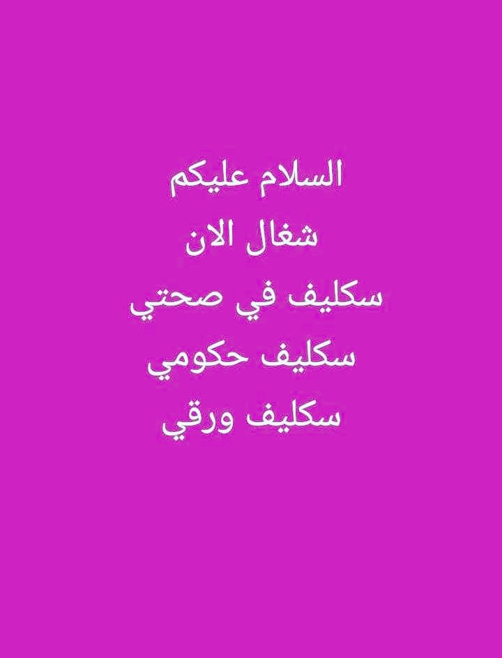 jeraldyncardena's tweet photo. سكليف صحتي 

https://t.co/ImCHjFXata https://t.co/oYCXXSuwLb