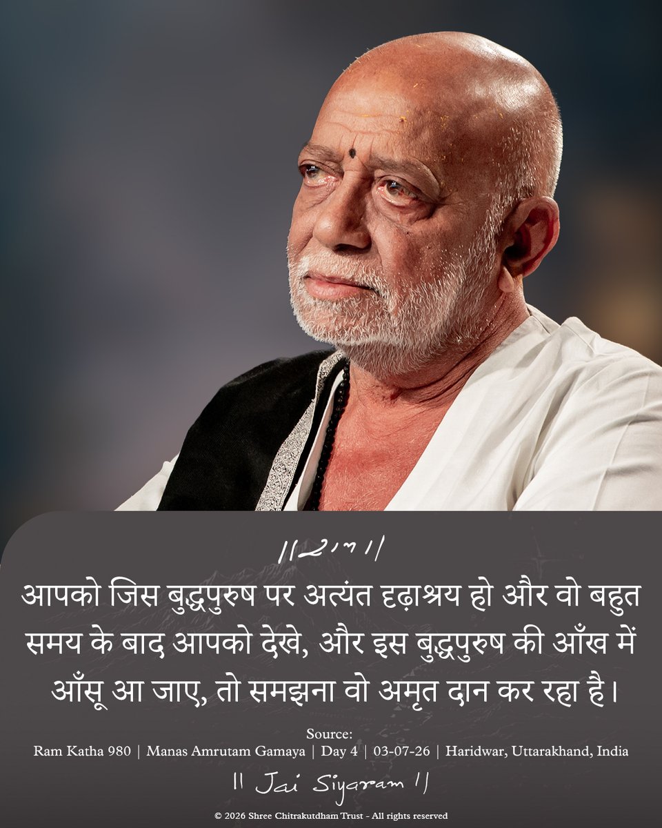 MorariBapu_'s tweet photo. Then perceive that he is donating nectar.

Source: Katha 980 I Manas Amrutam Gamaya I Day 4 I 03-07-26 I #Haridwar #Uttarakhand India

© 2026 Shree Chitrakutdham Trust - All rights reserved

#MorariBapu #truth #love #compassion #ChitrakutdhamTalgajarda #Ramkatha #SanatanDharma https://t.co/P04lZOiBFg